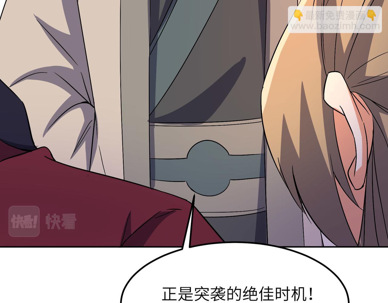 🍣吞下一个修仙世界 第130话 联盟内讧 第12页