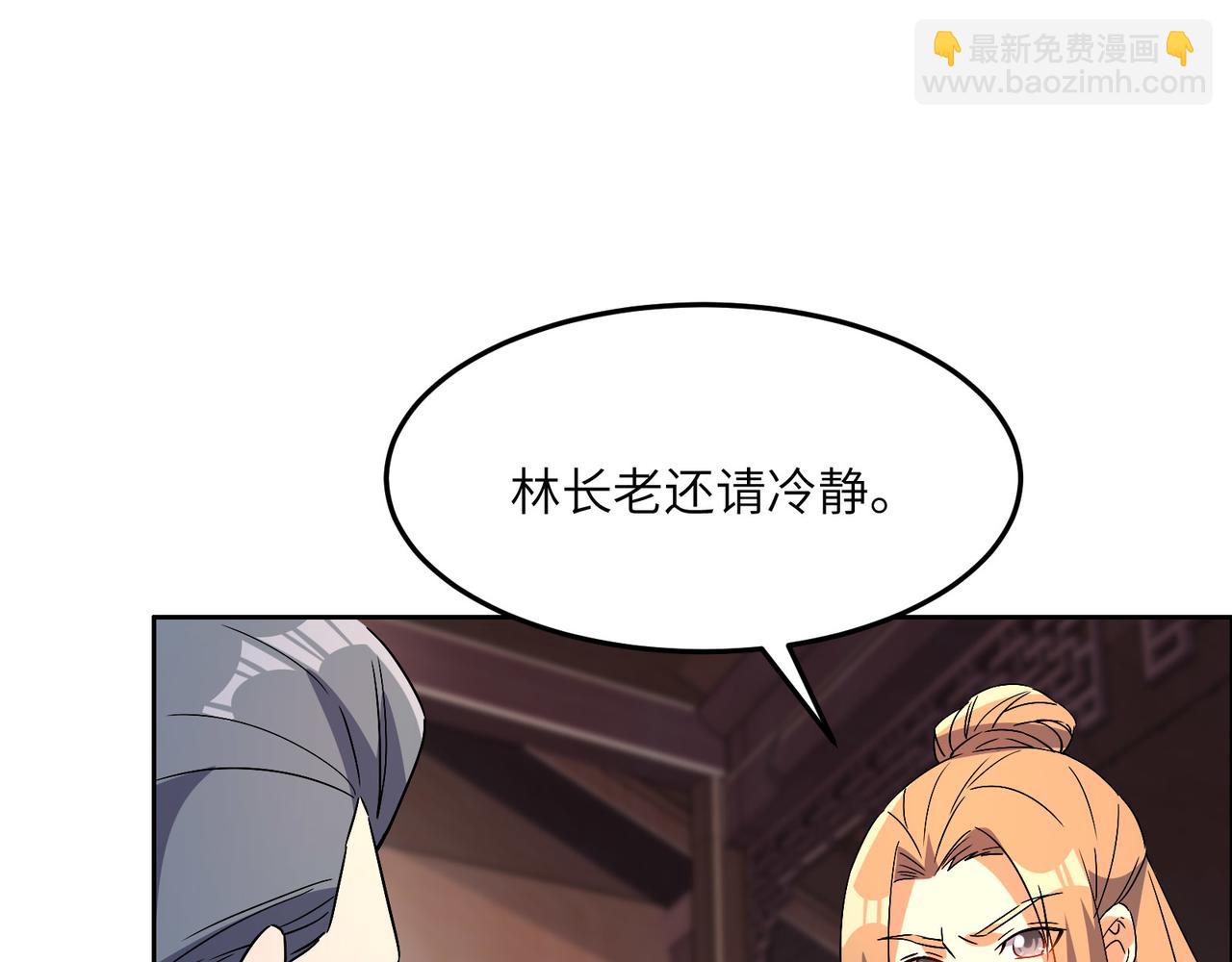 🍣吞下一个修仙世界 第130话 联盟内讧 第14页