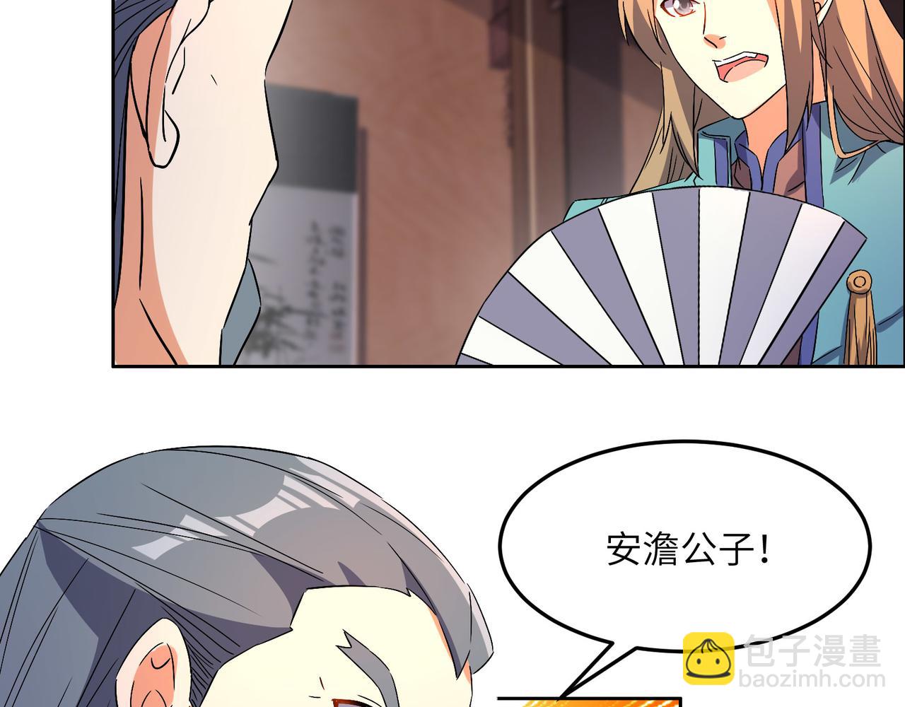 🍣吞下一个修仙世界 第130话 联盟内讧 第15页