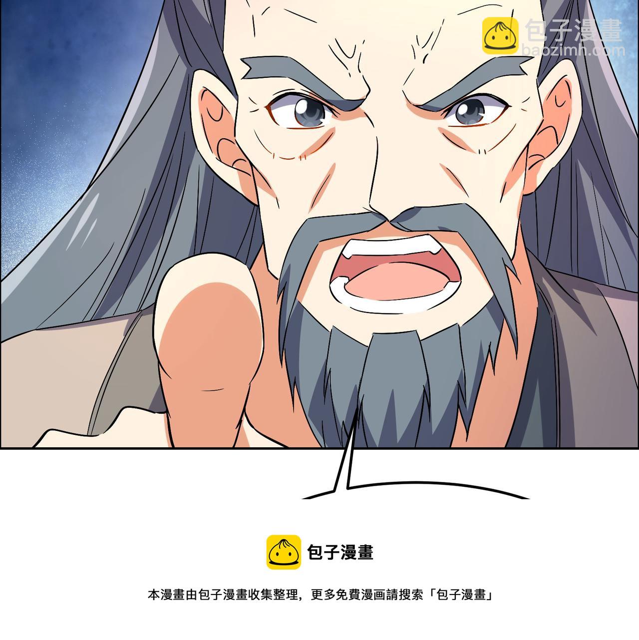 🍣吞下一个修仙世界 第130话 联盟内讧 第21页