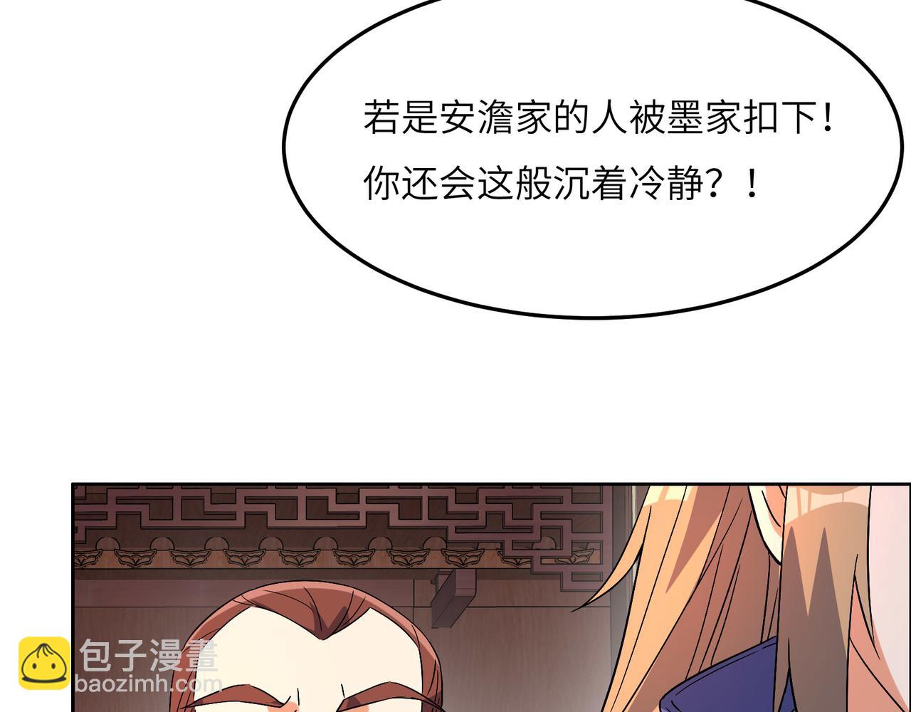 🍣吞下一个修仙世界 第130话 联盟内讧 第22页