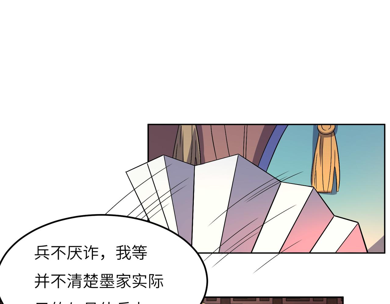 🍣吞下一个修仙世界 第130话 联盟内讧 第3页