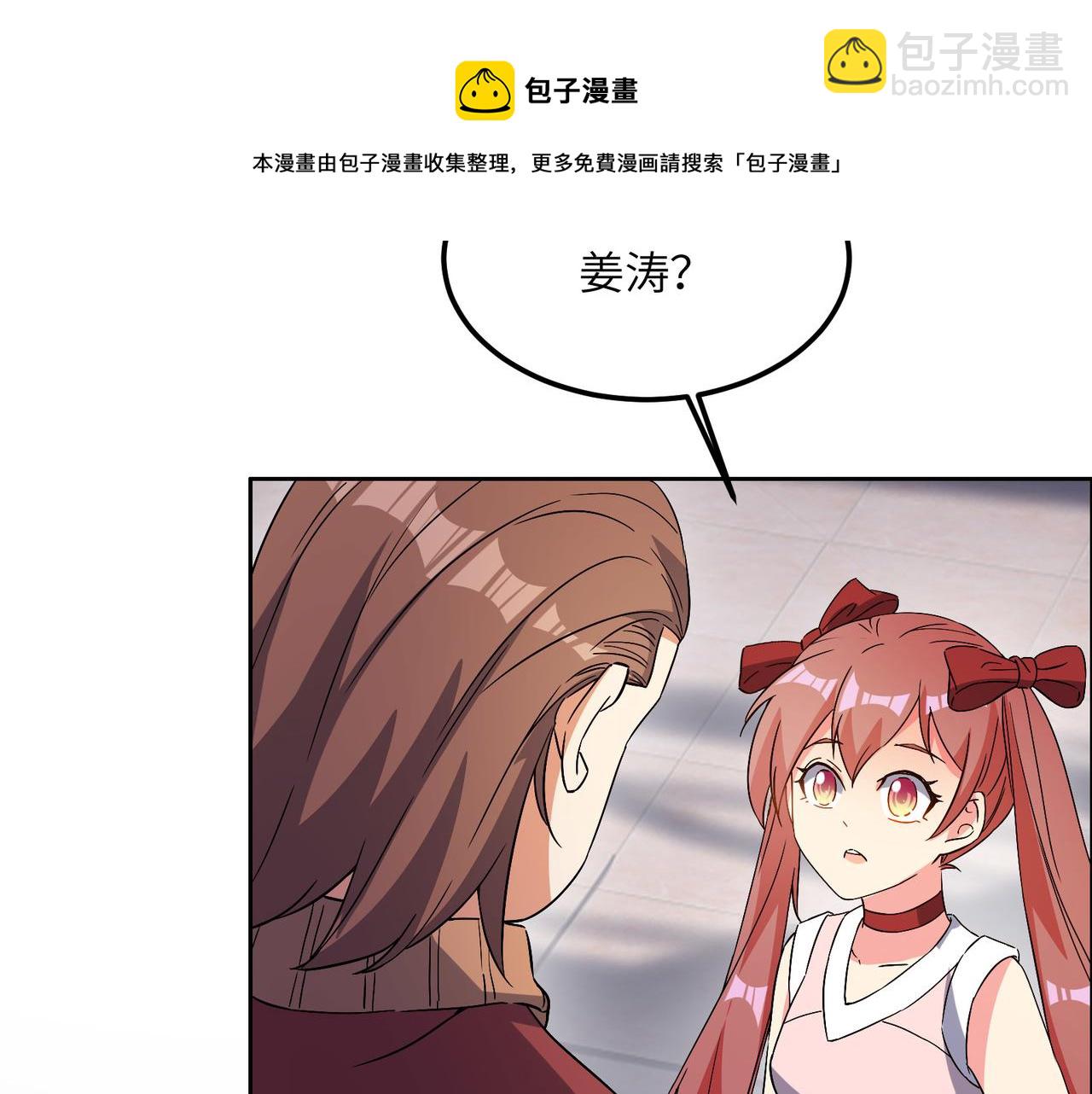 🍣吞下一个修仙世界 第130话 联盟内讧 第37页