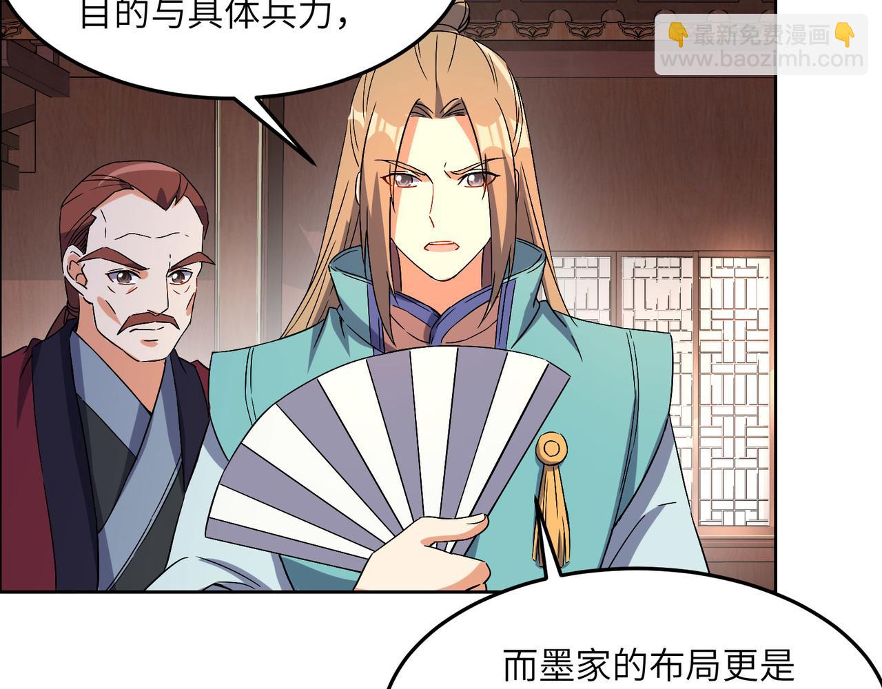 🍣吞下一个修仙世界 第130话 联盟内讧 第4页