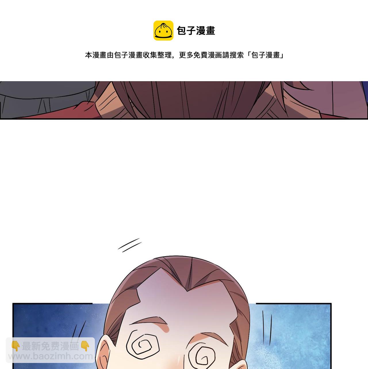 🍣吞下一个修仙世界 第130话 联盟内讧 第41页