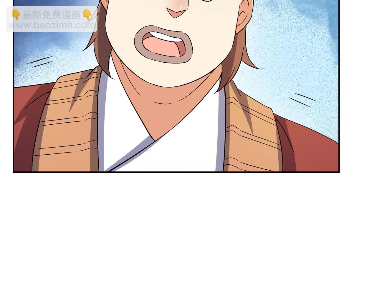 🍣吞下一个修仙世界 第130话 联盟内讧 第42页