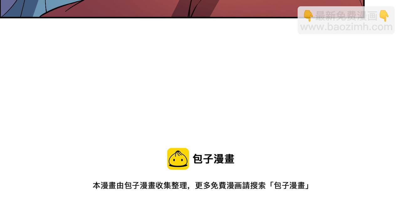🍣吞下一个修仙世界 第130话 联盟内讧 第45页