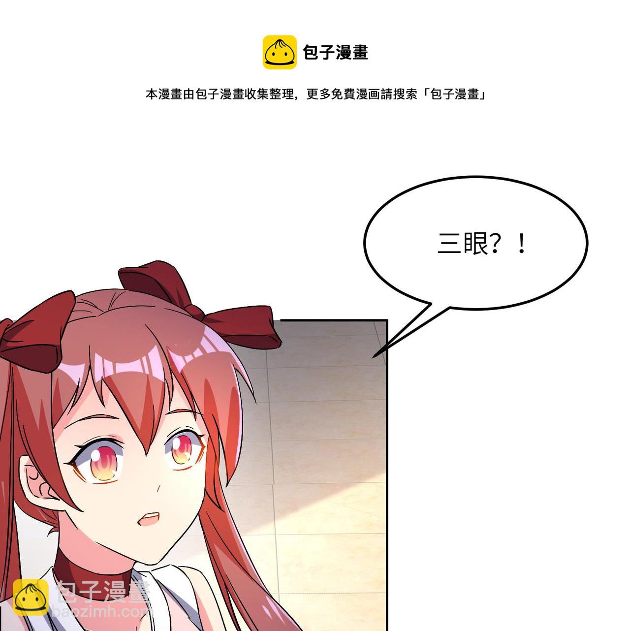 🍣吞下一个修仙世界 第130话 联盟内讧 第49页