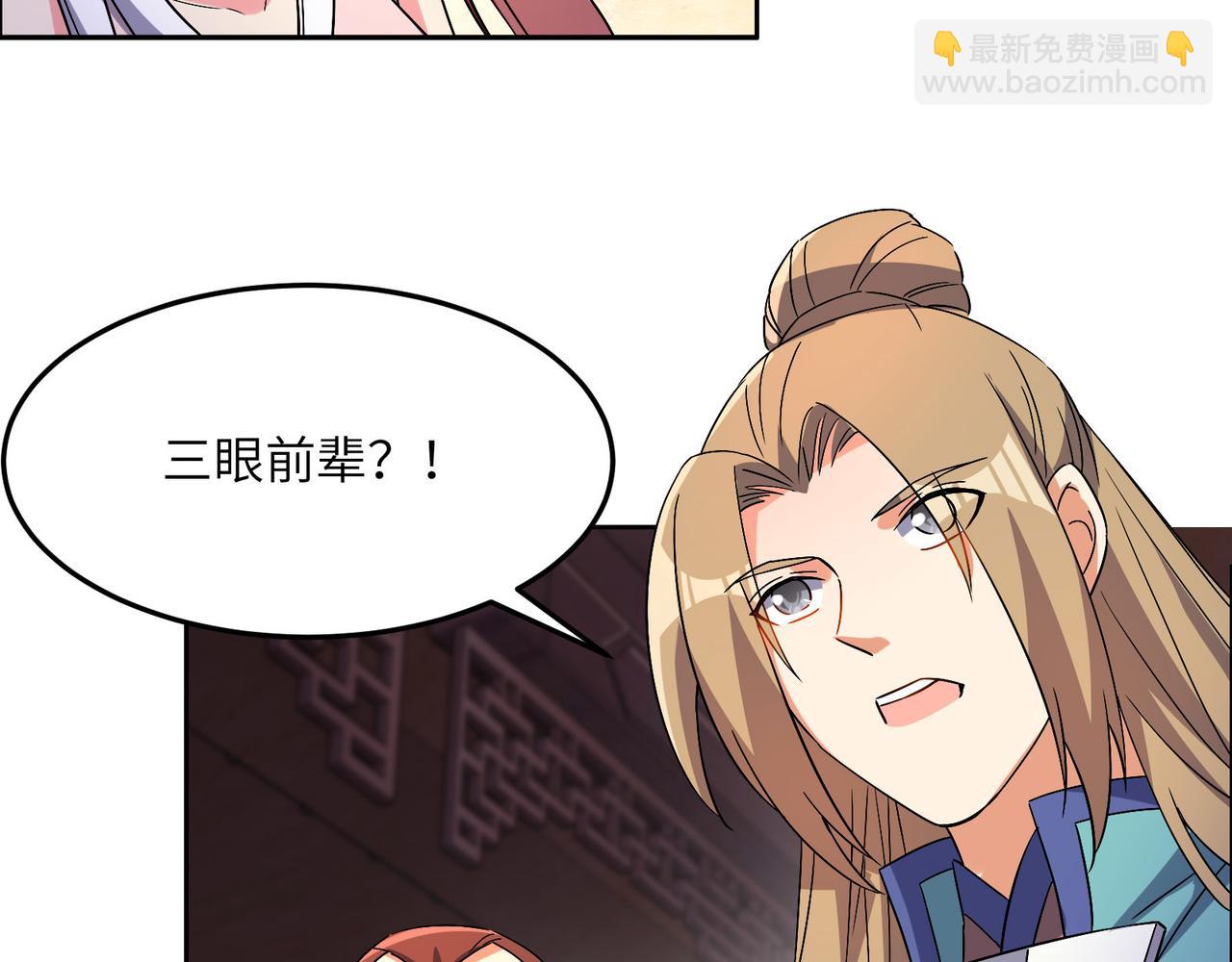 🍣吞下一个修仙世界 第130话 联盟内讧 第50页