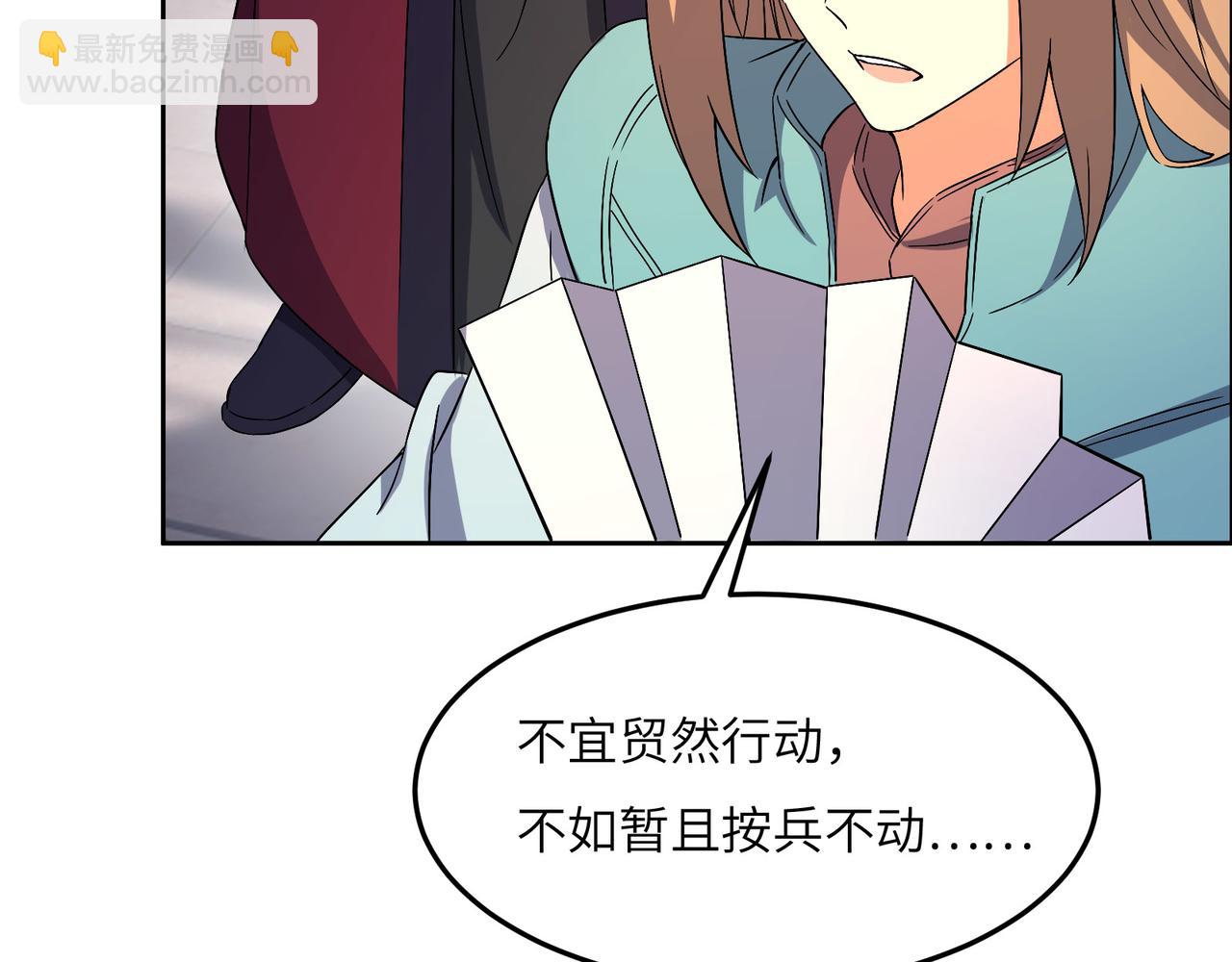 🍣吞下一个修仙世界 第130话 联盟内讧 第6页