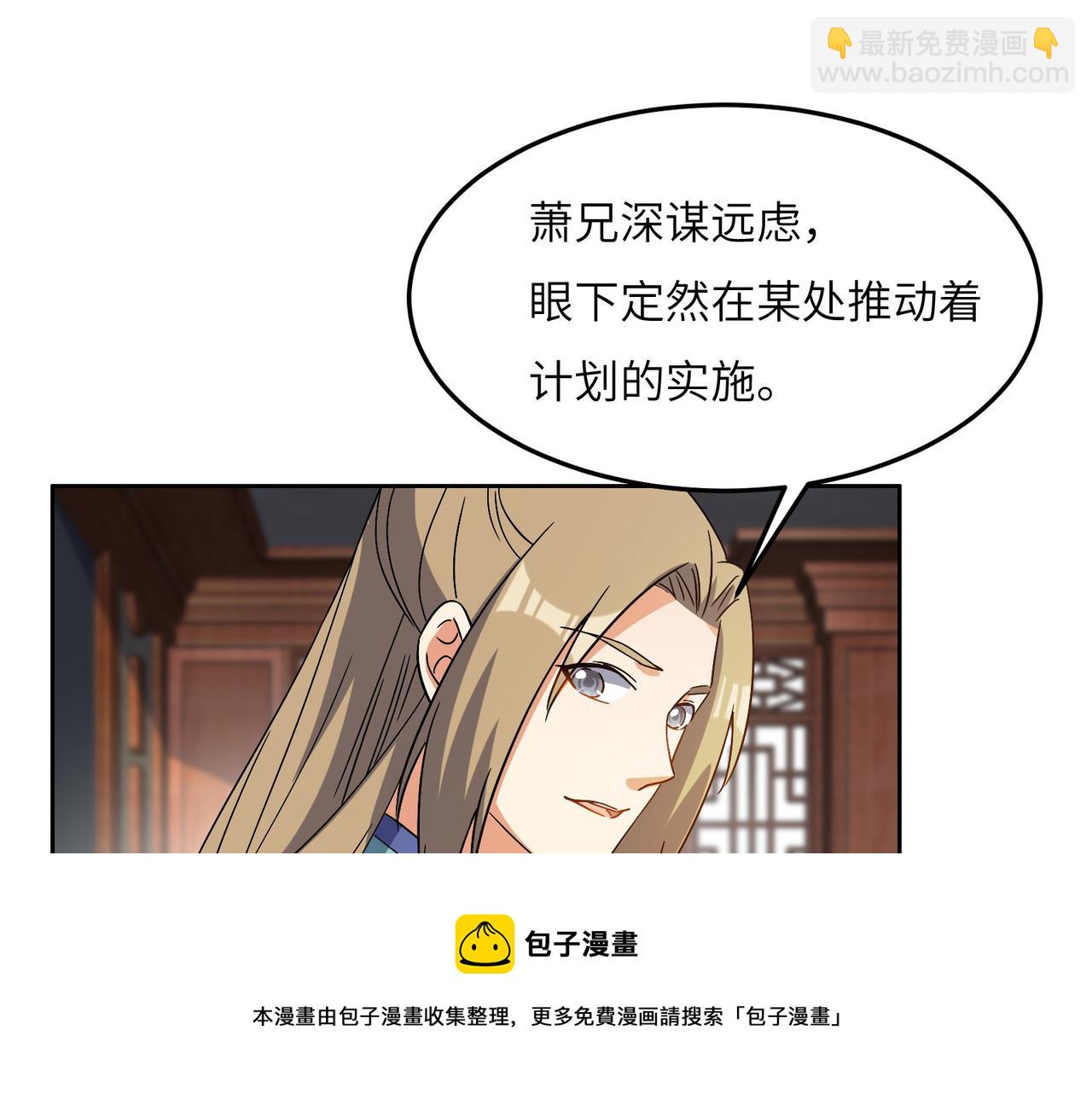 🍣吞下一个修仙世界 第132话 叛徒 第13页