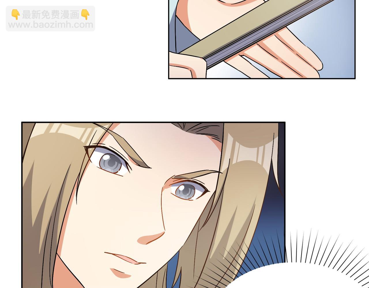 🍣吞下一个修仙世界 第132话 叛徒 第15页