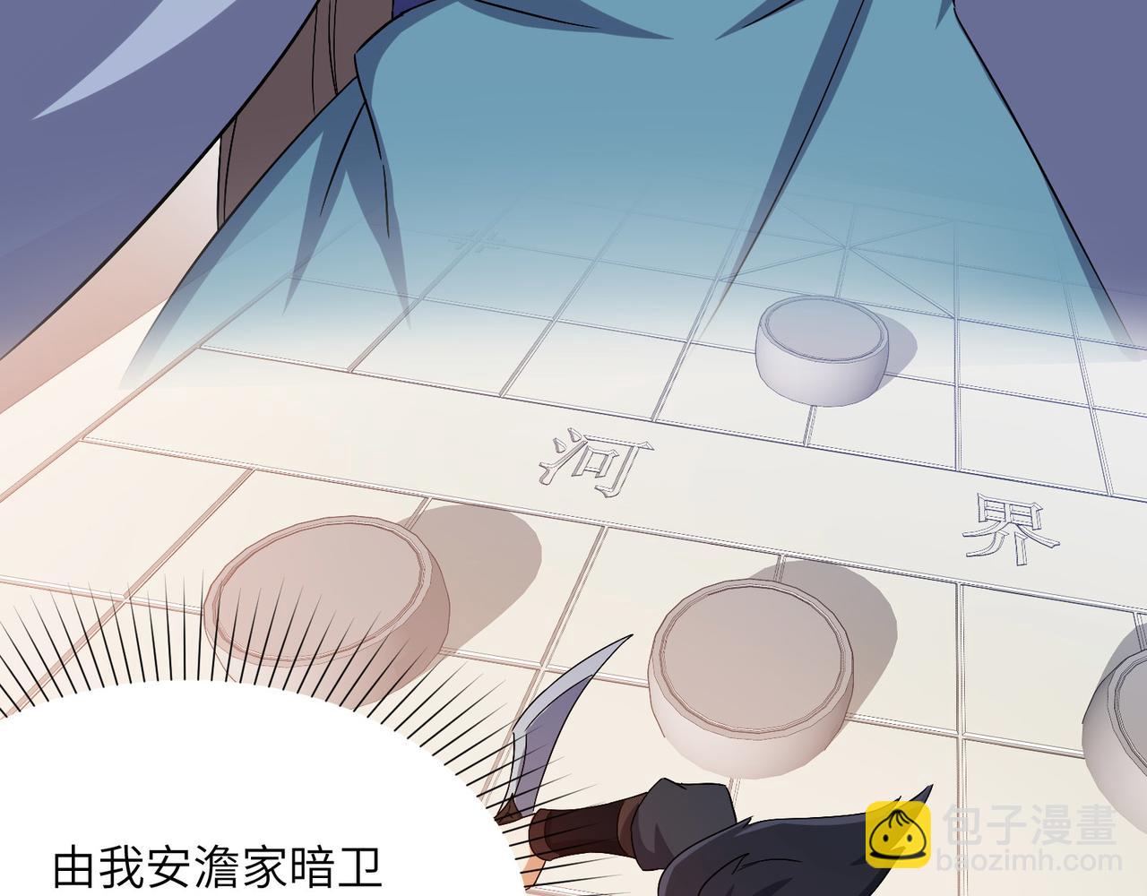 🍣吞下一个修仙世界 第132话 叛徒 第18页