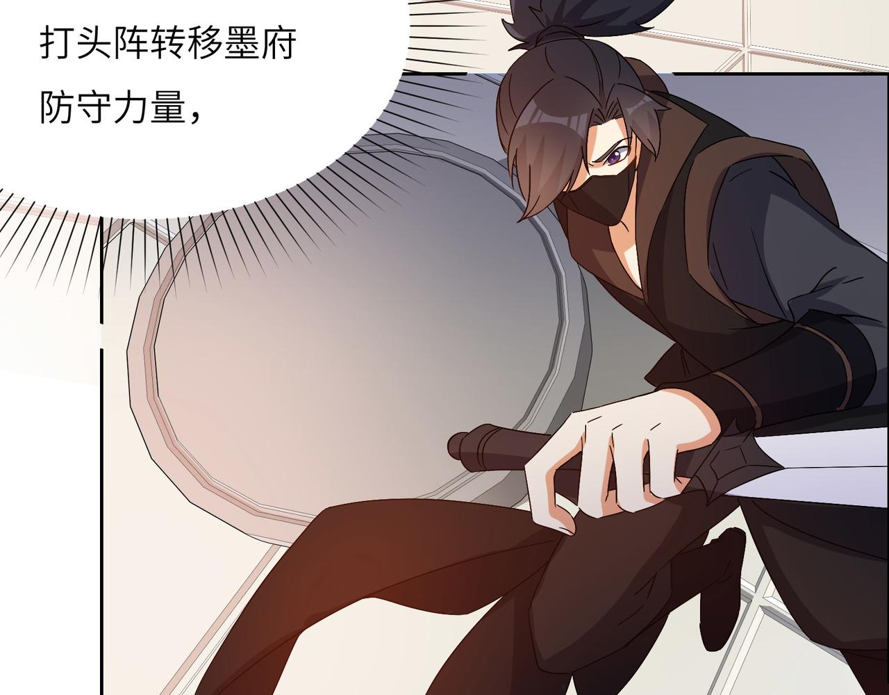🍣吞下一个修仙世界 第132话 叛徒 第19页
