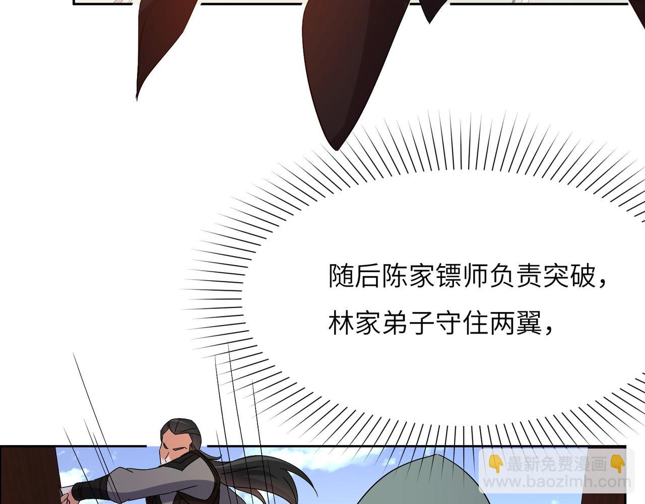 🍣吞下一个修仙世界 第132话 叛徒 第20页