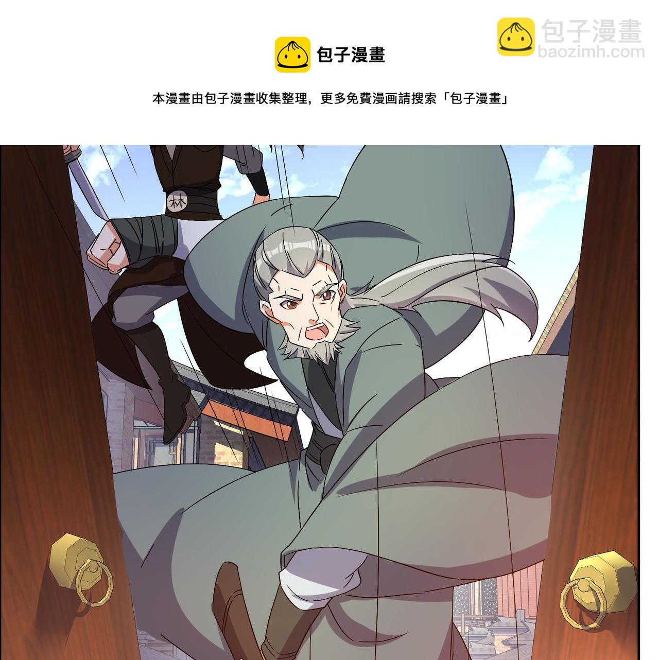 🍣吞下一个修仙世界 第132话 叛徒 第21页