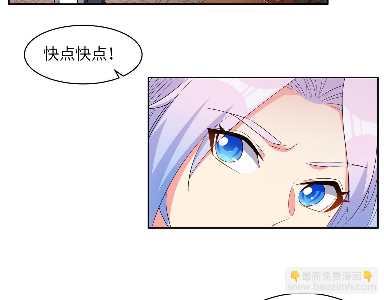 🍣吞下一个修仙世界 第132话 叛徒 第36页
