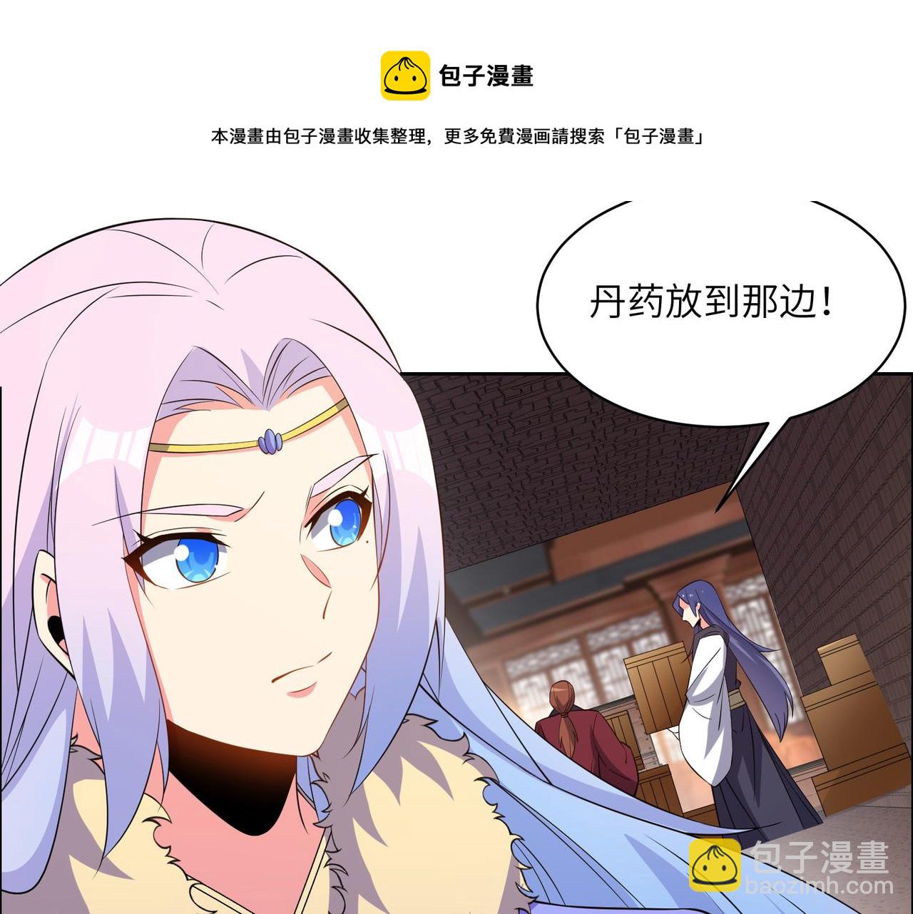 🍣吞下一个修仙世界 第132话 叛徒 第37页