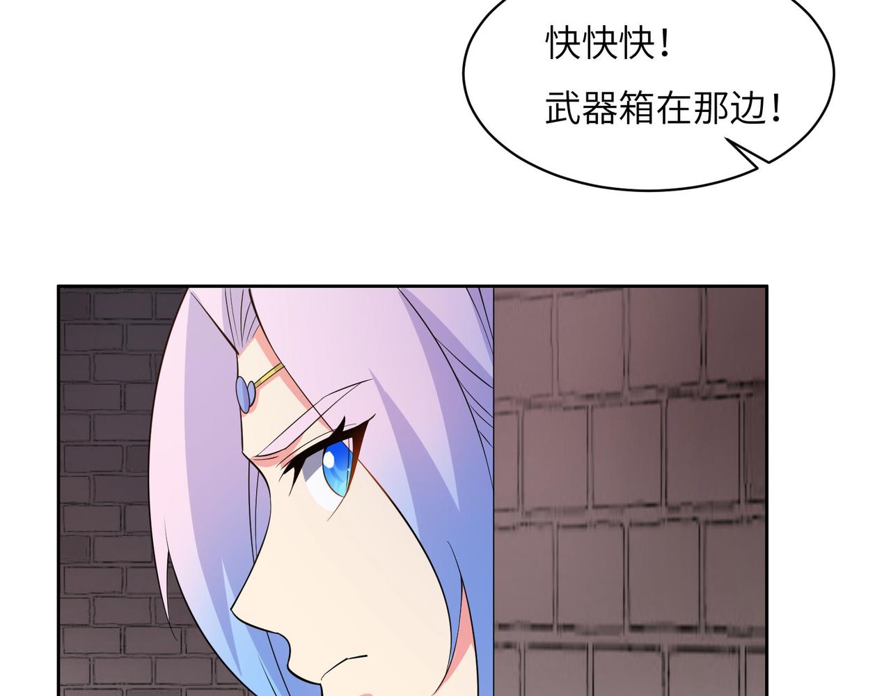 🍣吞下一个修仙世界 第132话 叛徒 第40页