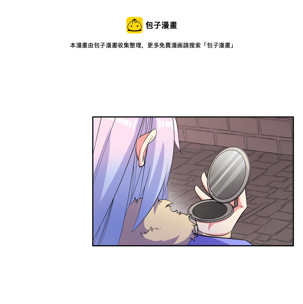 🍣吞下一个修仙世界 第132话 叛徒 第45页