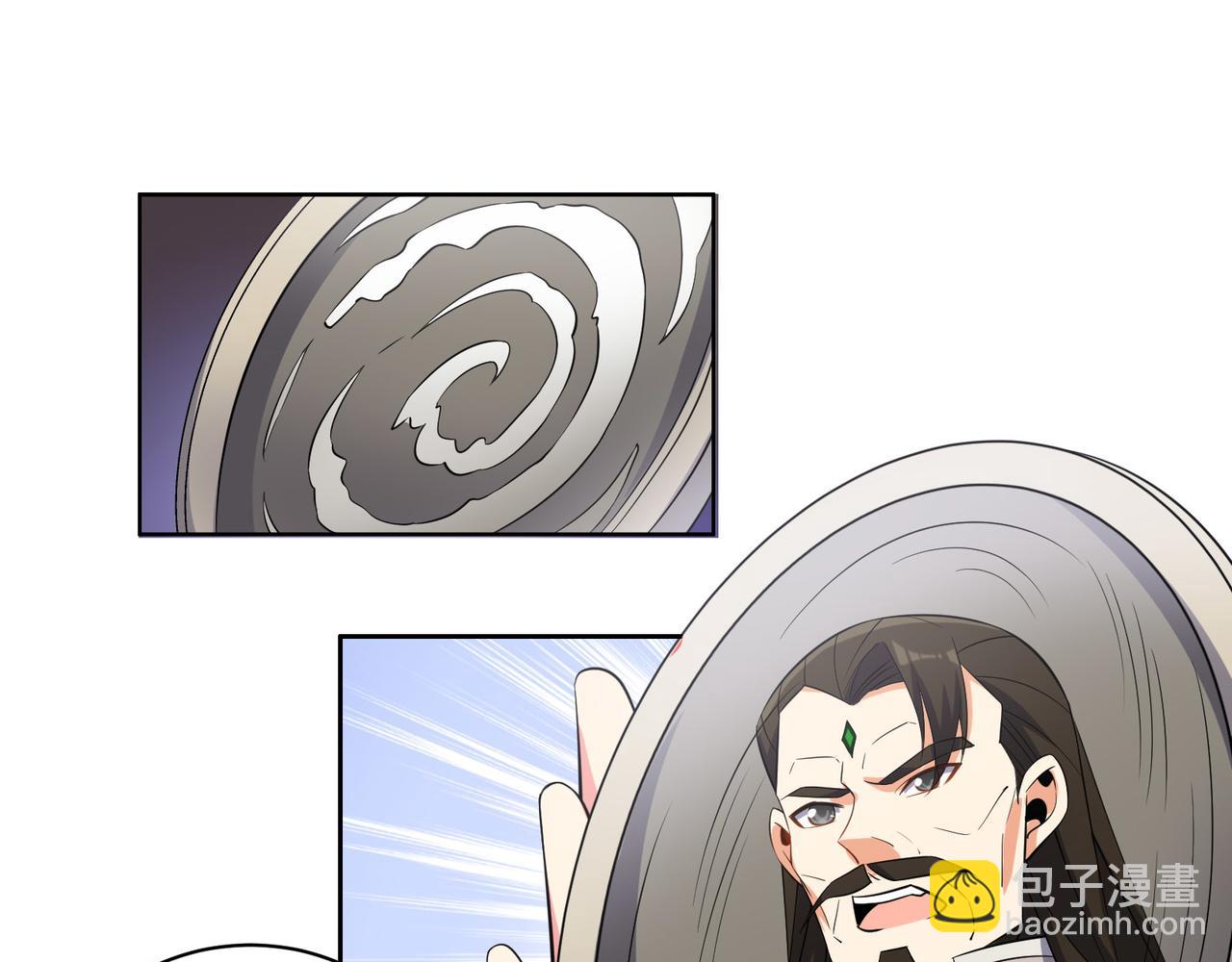 🍣吞下一个修仙世界 第132话 叛徒 第46页
