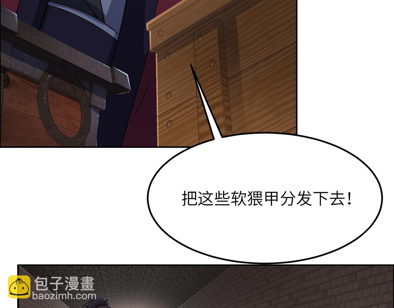 🍣吞下一个修仙世界 第132话 叛徒 第7页