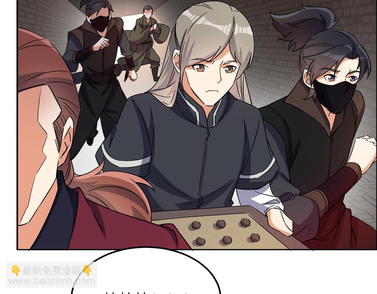 🍣吞下一个修仙世界 第132话 叛徒 第8页