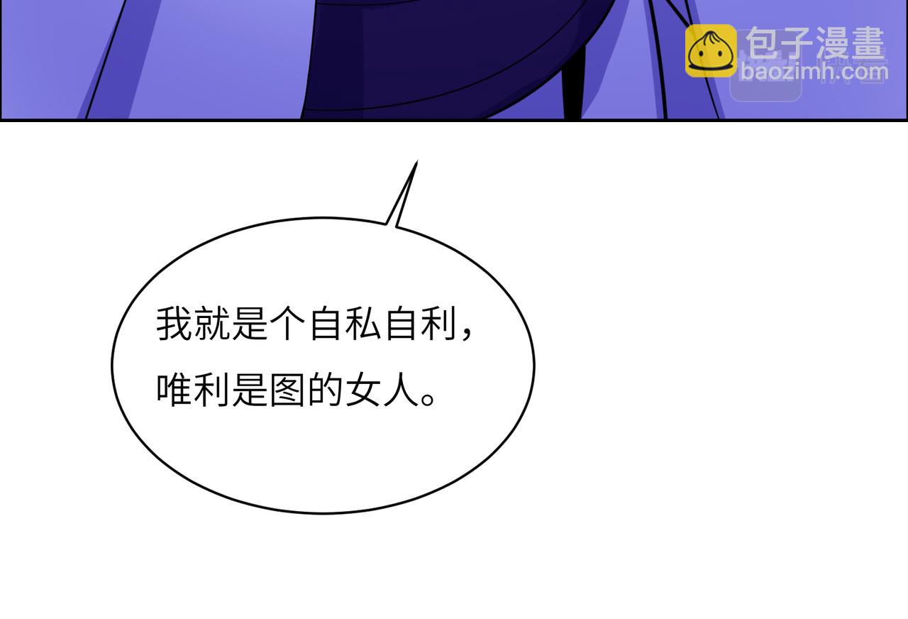 🍣吞下一个修仙世界 第134话 墨府激战 第10页