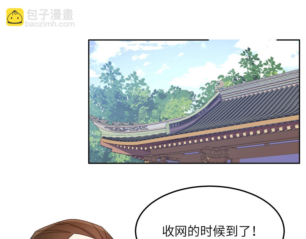 🍣吞下一个修仙世界 第134话 墨府激战 第11页