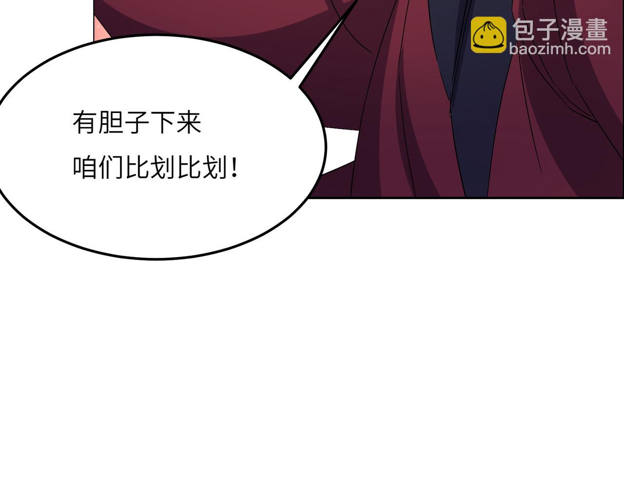 🍣吞下一个修仙世界 第134话 墨府激战 第15页