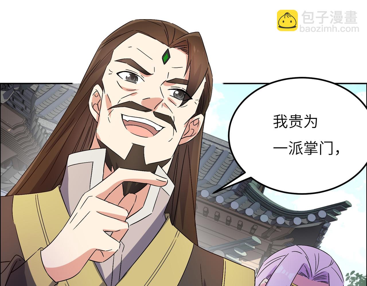 🍣吞下一个修仙世界 第134话 墨府激战 第16页