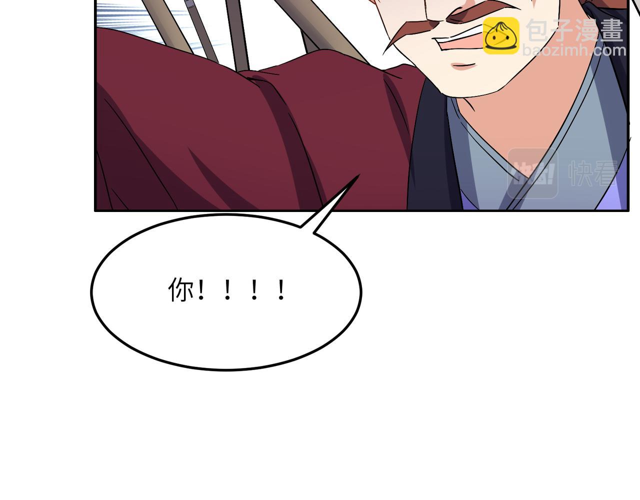 🍣吞下一个修仙世界 第134话 墨府激战 第19页