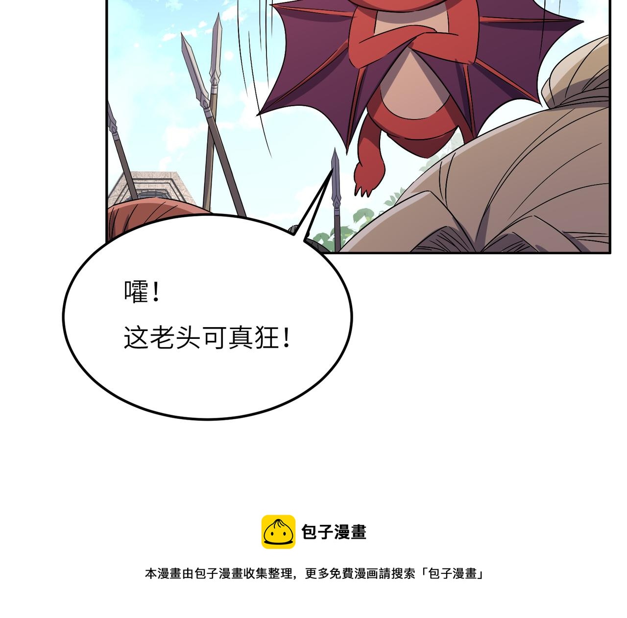 🍣吞下一个修仙世界 第134话 墨府激战 第21页