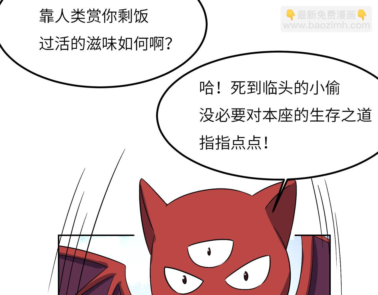 🍣吞下一个修仙世界 第134话 墨府激战 第24页