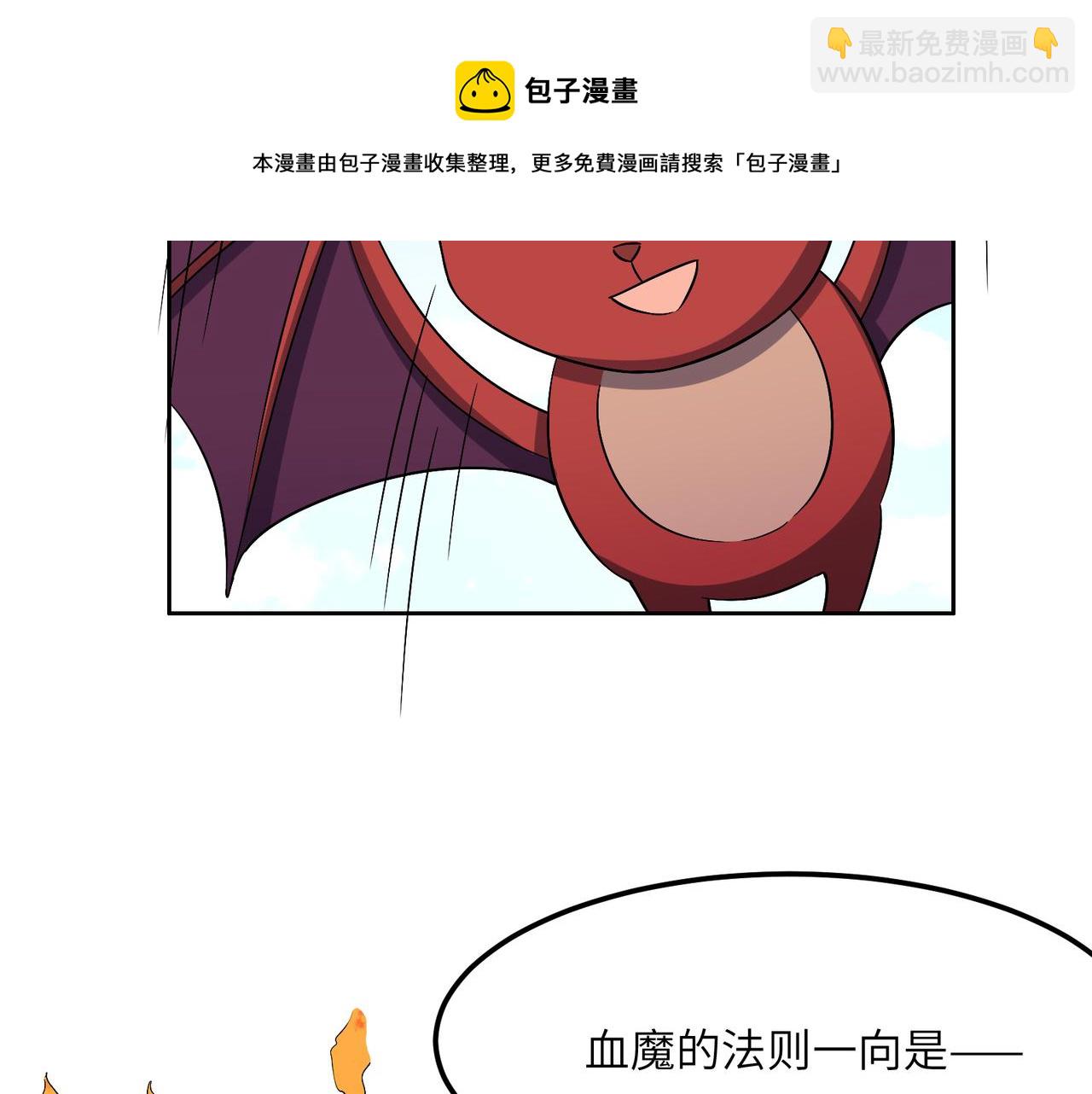 🍣吞下一个修仙世界 第134话 墨府激战 第25页