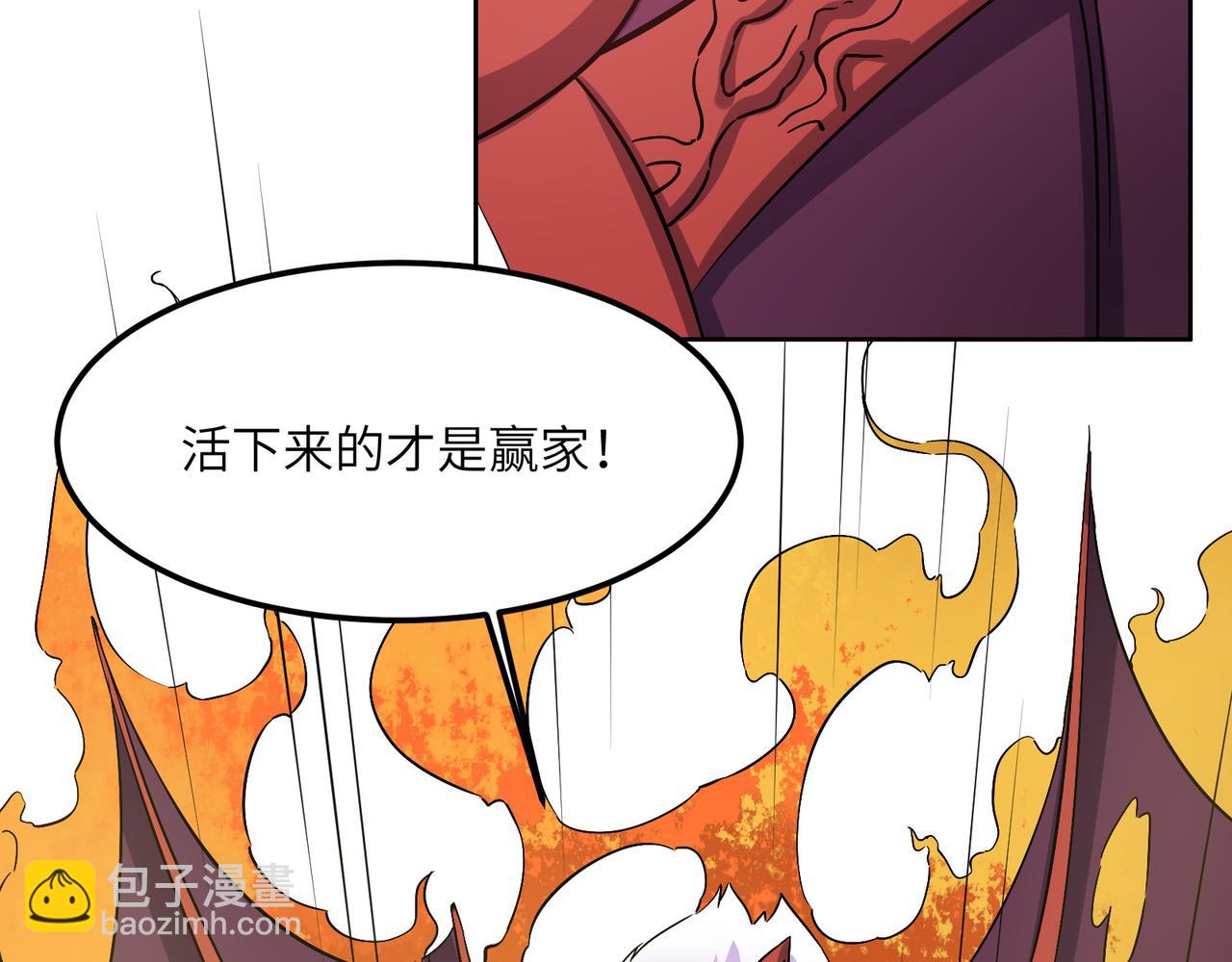 🍣吞下一个修仙世界 第134话 墨府激战 第27页
