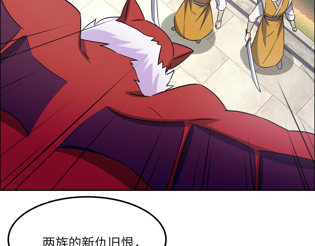 🍣吞下一个修仙世界 第134话 墨府激战 第34页