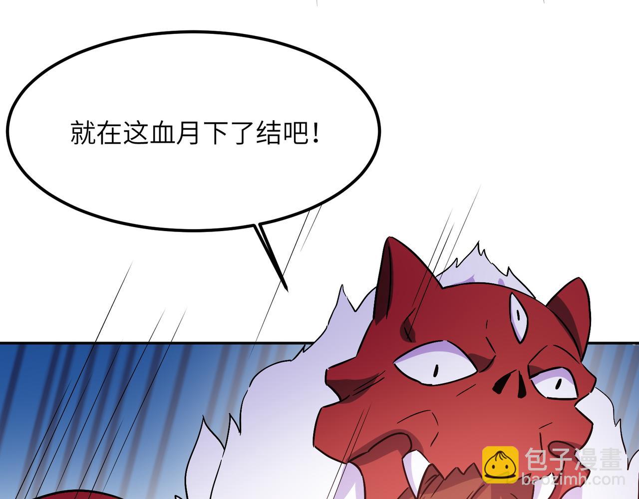 🍣吞下一个修仙世界 第134话 墨府激战 第36页