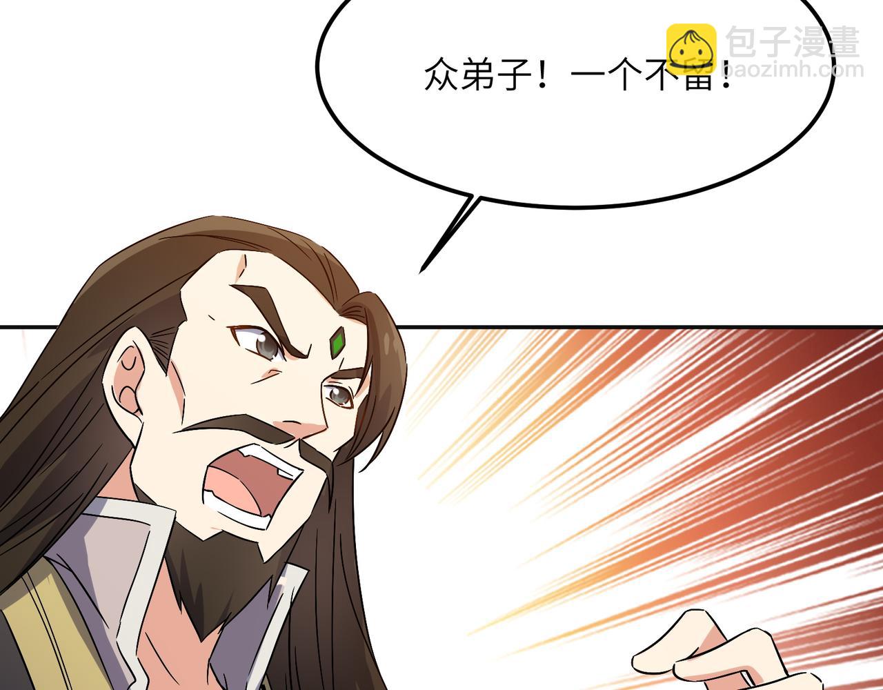 🍣吞下一个修仙世界 第134话 墨府激战 第39页