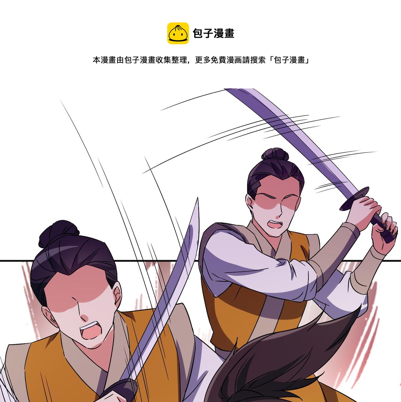 🍣吞下一个修仙世界 第134话 墨府激战 第41页