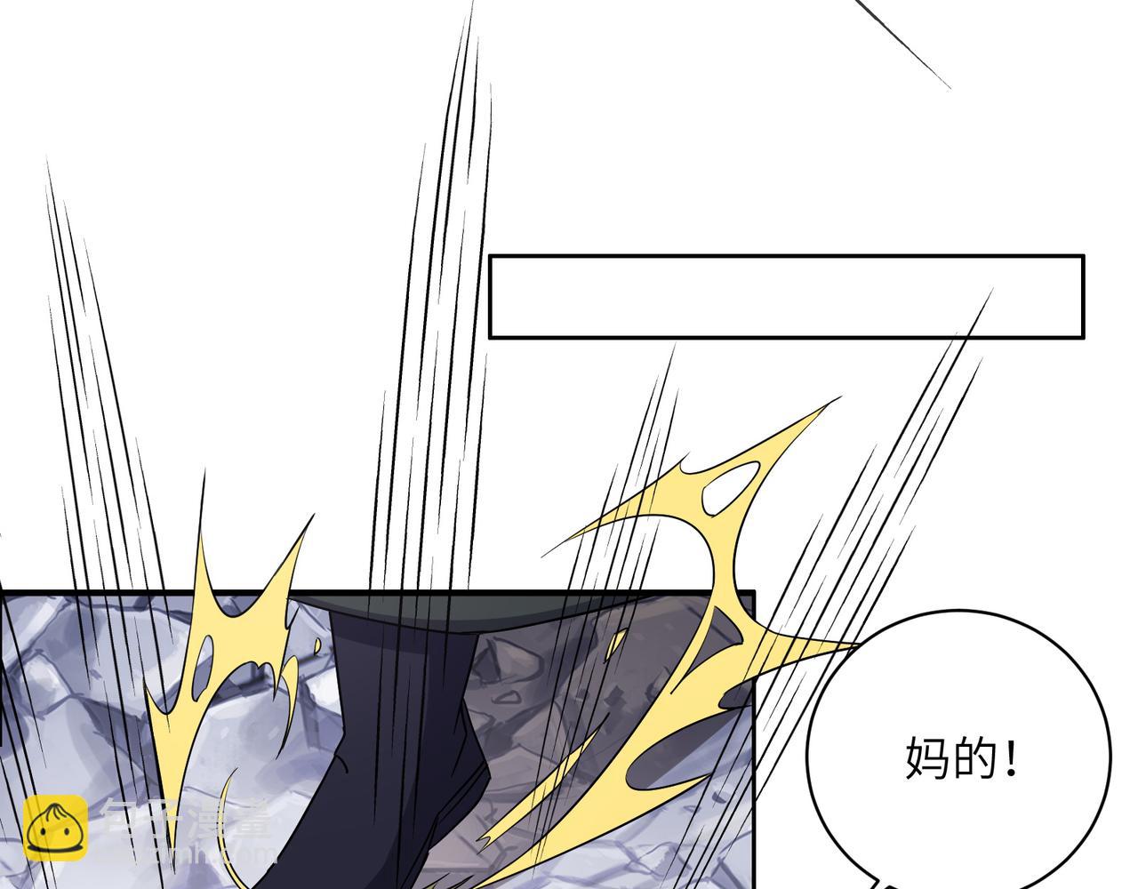 🍣吞下一个修仙世界 第134话 墨府激战 第48页