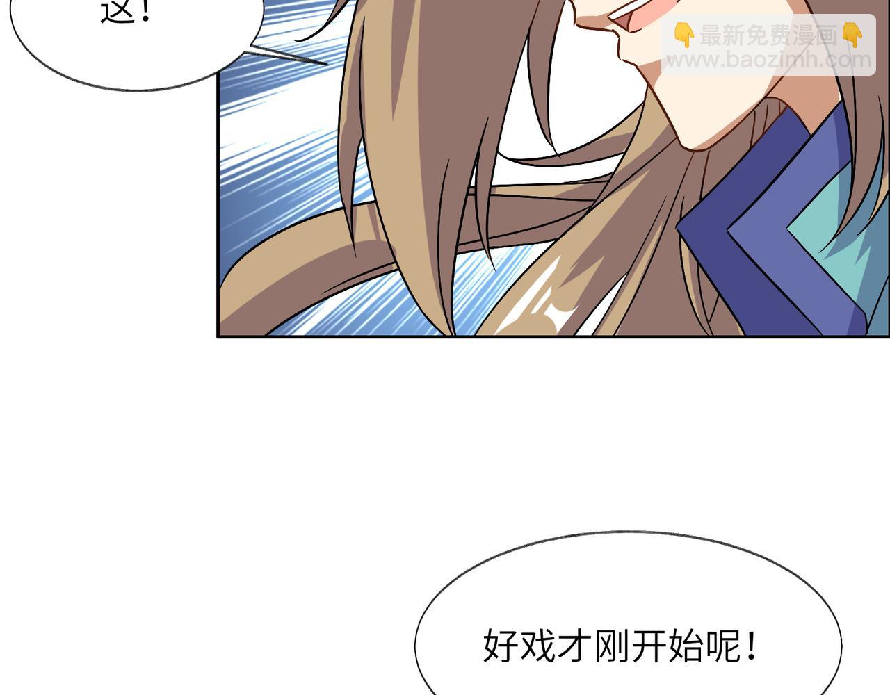 🍣吞下一个修仙世界 第136话 凤凰血脉 第18页
