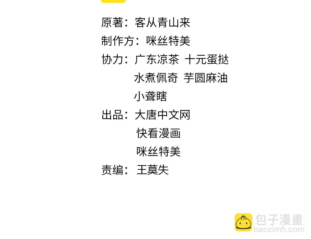 🍣吞下一个修仙世界 第136话 凤凰血脉 第2页