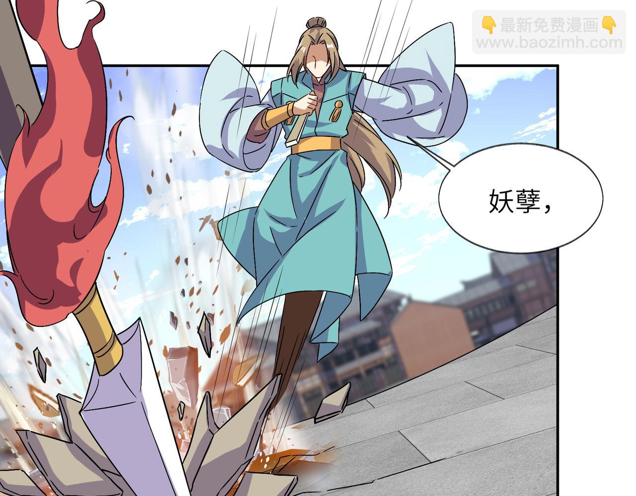 🍣吞下一个修仙世界 第136话 凤凰血脉 第25页
