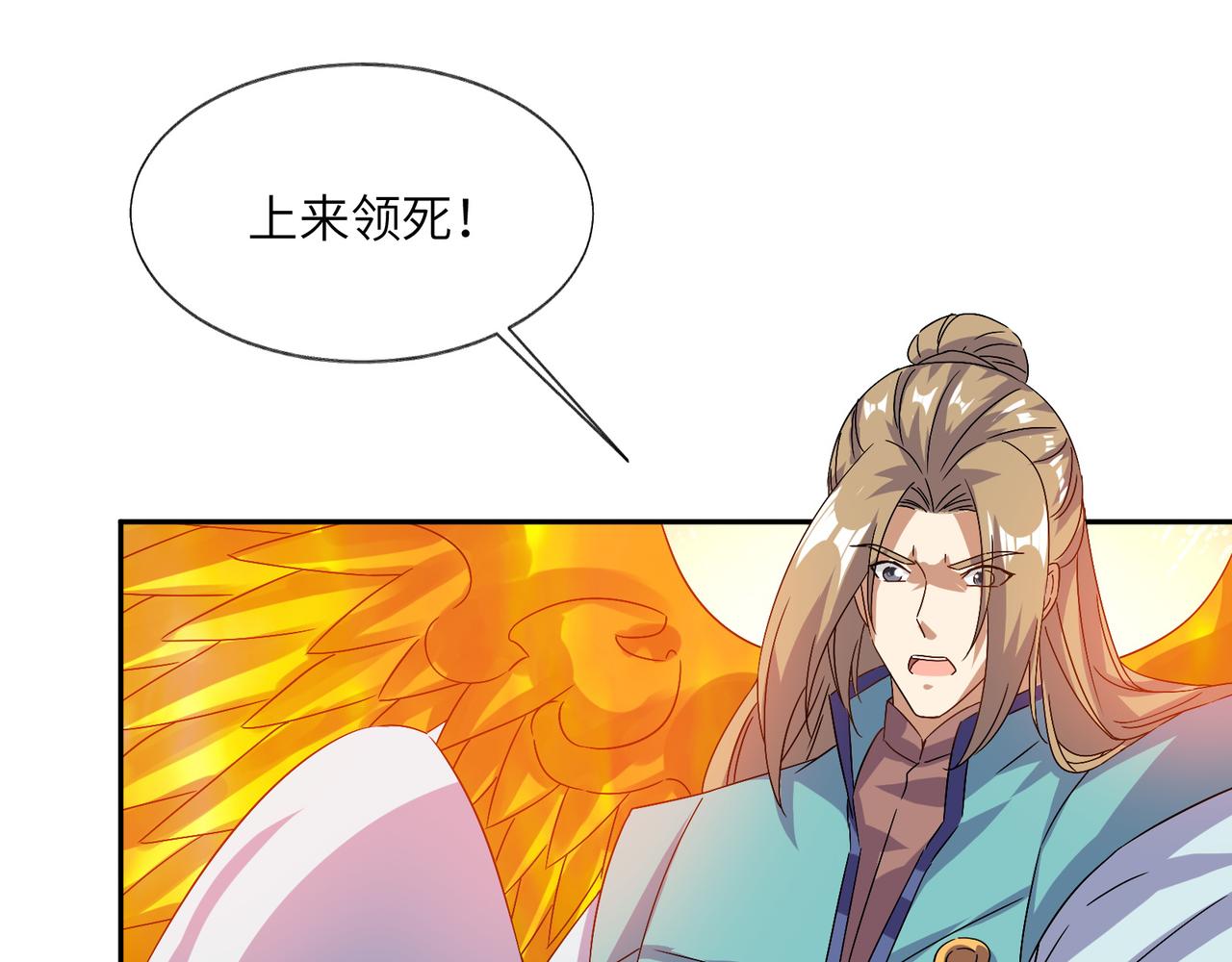 🍣吞下一个修仙世界 第136话 凤凰血脉 第36页