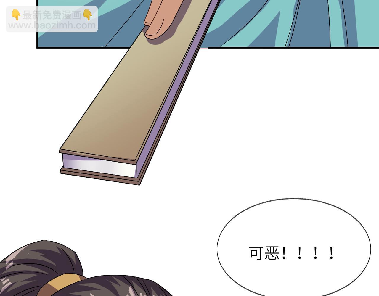 🍣吞下一个修仙世界 第136话 凤凰血脉 第38页