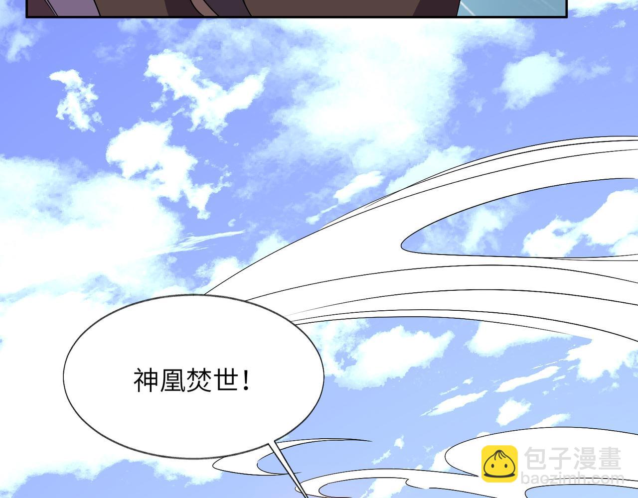 🍣吞下一个修仙世界 第136话 凤凰血脉 第40页