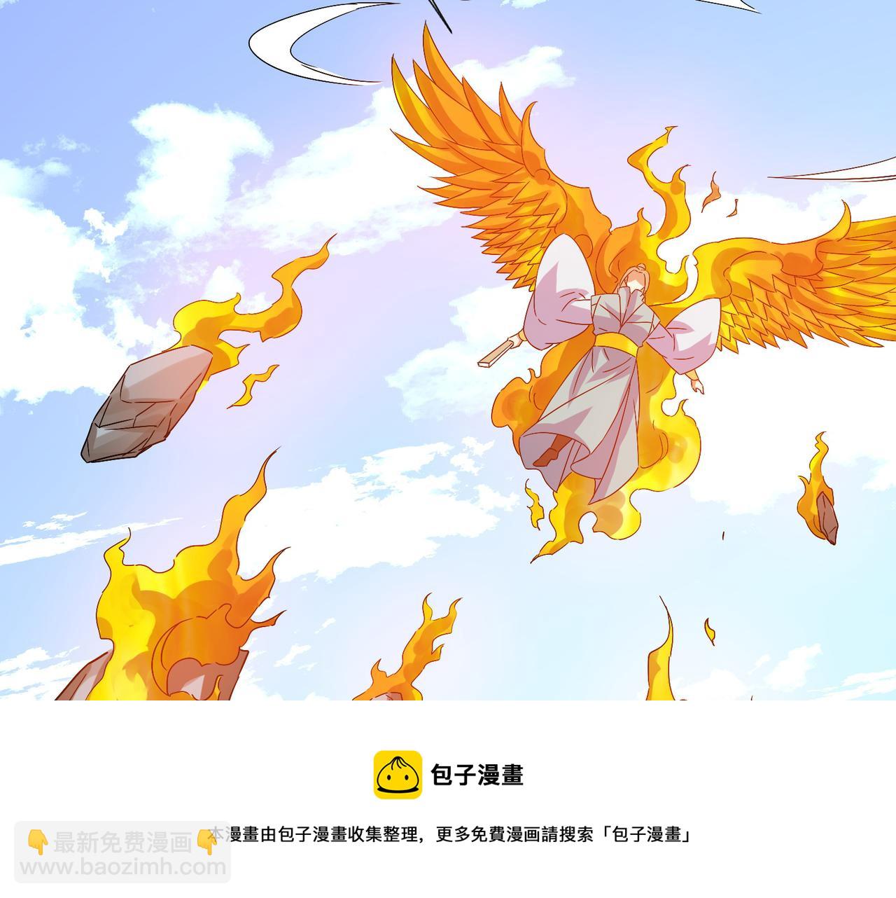 🍣吞下一个修仙世界 第136话 凤凰血脉 第41页
