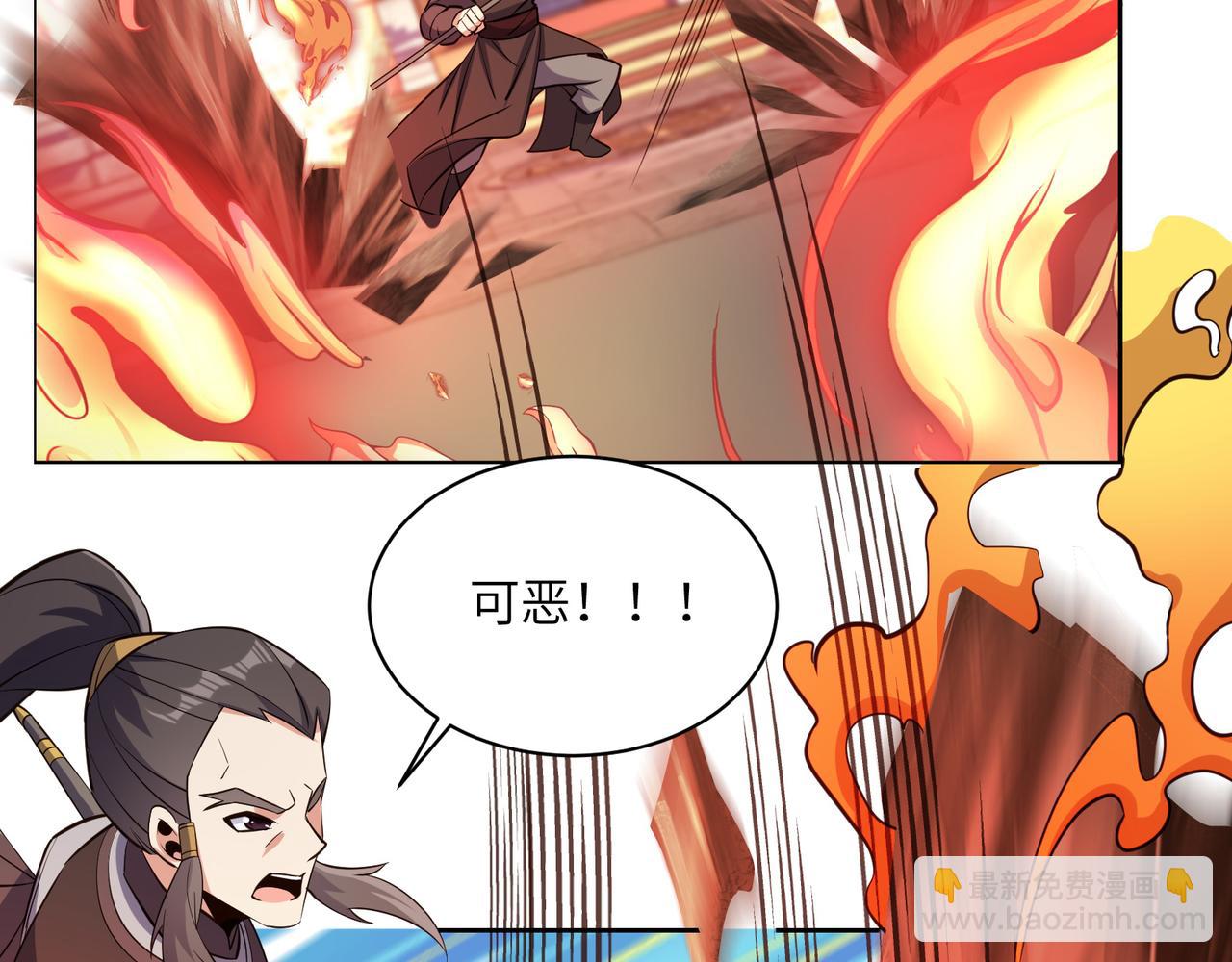 🍣吞下一个修仙世界 第136话 凤凰血脉 第46页