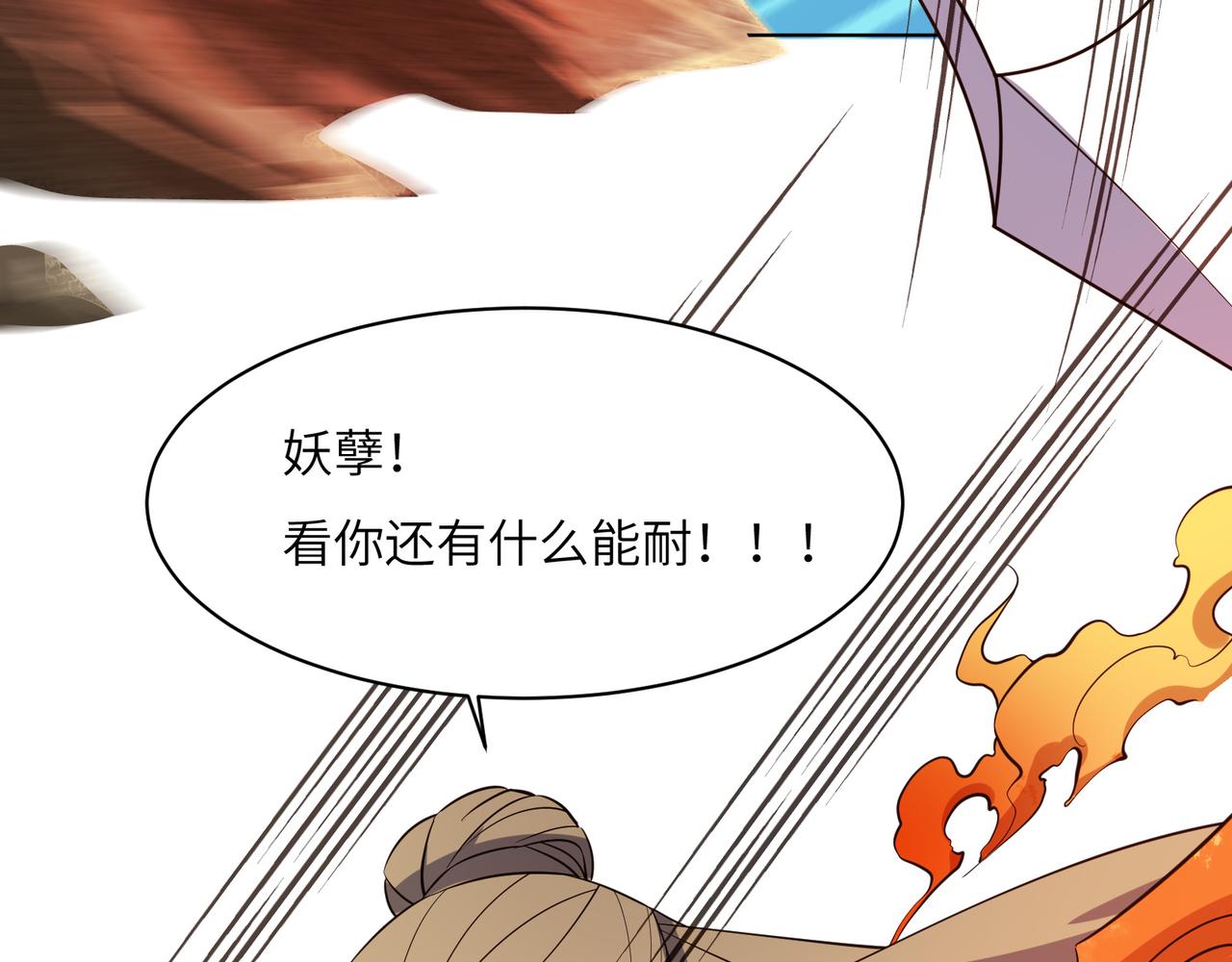 🍣吞下一个修仙世界 第136话 凤凰血脉 第48页